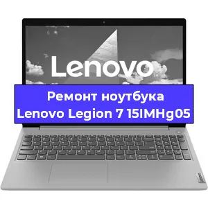 Замена клавиатуры на ноутбуке Lenovo Legion 7 15IMHg05 в Екатеринбурге